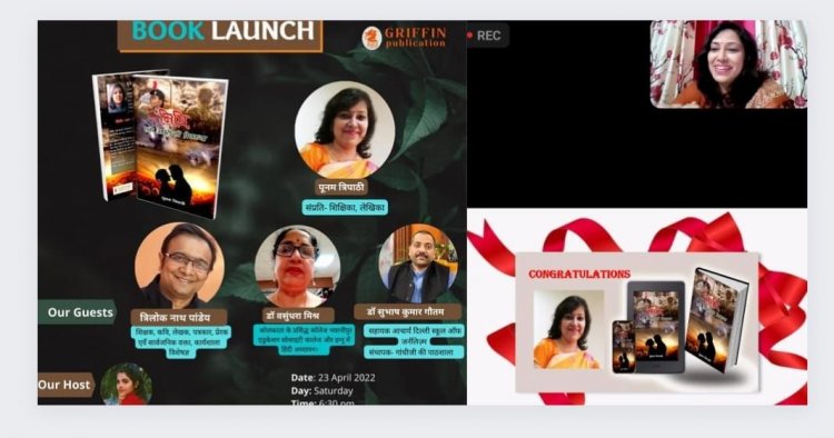 GRIFFIN PUBLICATION LAUNCHES ‘NIDHI EK ADHURI-SI PREM KATHA’ BY POONAM TRIPATHI