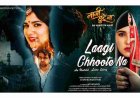 Anand Kumar Tiwari’s ‘Laagi Chhoote Na’ Releases November 13, 2026